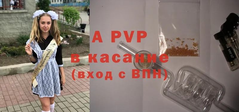 APVP Соль Нытва