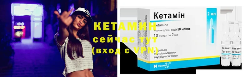 Кетамин ketamine  Нытва 